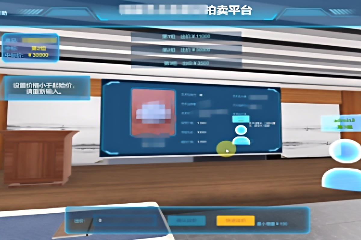 元宇宙多人拍卖系统