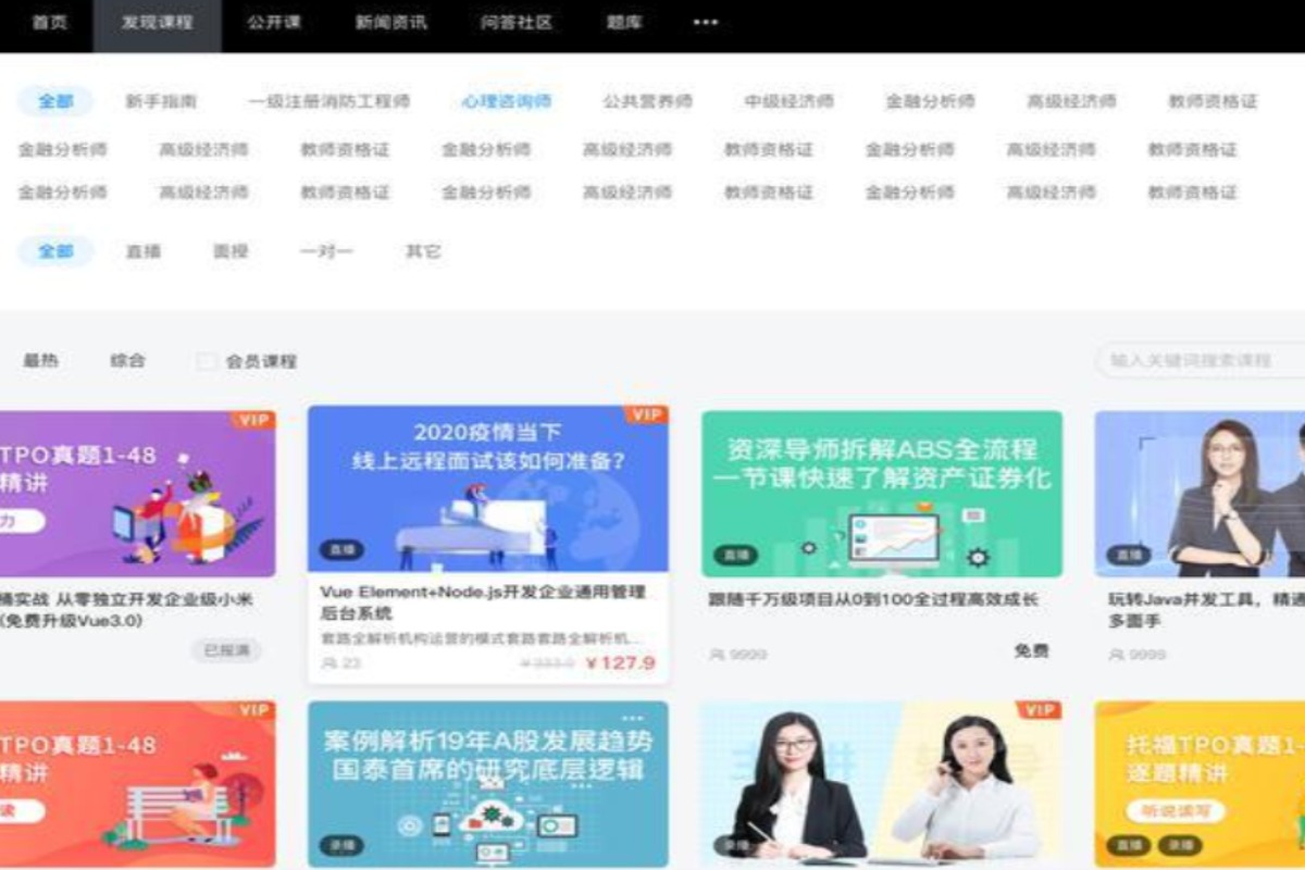 一流课程综合管理平台